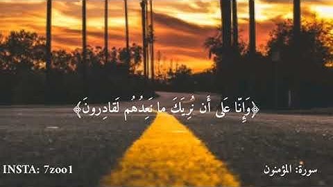 قرآن كريم بصوت القارئ رعد الكردي || أجمل حالات واتس اب دينية قران 💚