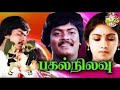 Maina Maina - Karaoke 80s Pagal Nilavu Movie Songs #tamilkaraoke #mainamaina #ilaiyaraja  #tamilsong