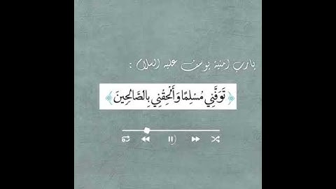 توفني مسلماً والحقني بالصالحين 🌼🤍 الشيخ خالد عبد الجليل 🌼 تلاوة خاشعة | راحة نفسية