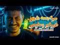 مراجعة امتحان الشهر فبراير مارس في مادة الكيمياء تانية ثانوي ترم تاني مستر سامح العسكري