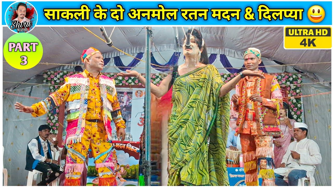 Madan chikna & Ramesh mama | Part 3