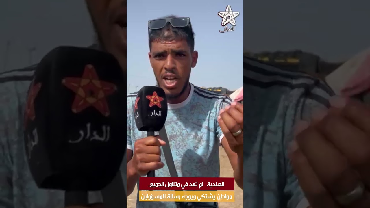 “الهندية” لم تعد في متناول الجميع.. مواطن يشتكي ويوجه رسالة للمسؤولين