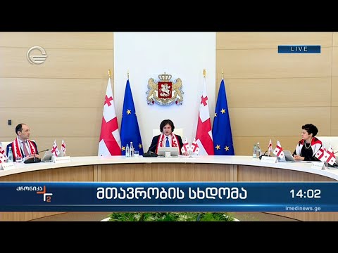 ქრონიკა 14:00 საათზე - 27 მარტი, 2024 წელი