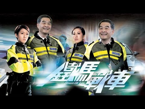梁振英《同步》feat. 側田