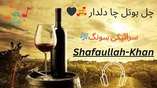 Chall Bottal Chaa Dildar l Shafaullah Khan Rokhri l Saraiki Hit Song l SARAIKI SAWAG