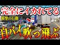 【ドラレコ】驚愕の白バイ吹っ飛ぶ追突事故 大型トラック危険運転 老害ドライバー大暴れ【交通安全・危険予知トレーニング】【スカッと】