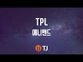 TJ노래방 TPL 애니밴드 Any Band TJ Karaoke TJ노래방 TPL 애니밴드 Any Band TJ Karaoke