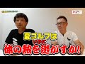 夏ゴルフはいかに体の熱を逃がすか!!【週刊プレゴルTV Vol.44】