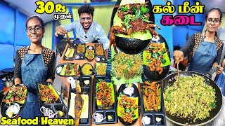 தன்னம்பிக்கை இல்லத்தரசியின் கல் மீன் கடை Queen Of Fries | FISH & Prawn Fry | Food Review Tamil