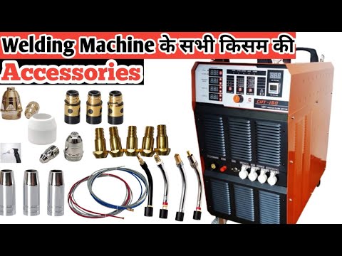 सभी Welding Machine  की parts and accessories | welding machine accessories | spares