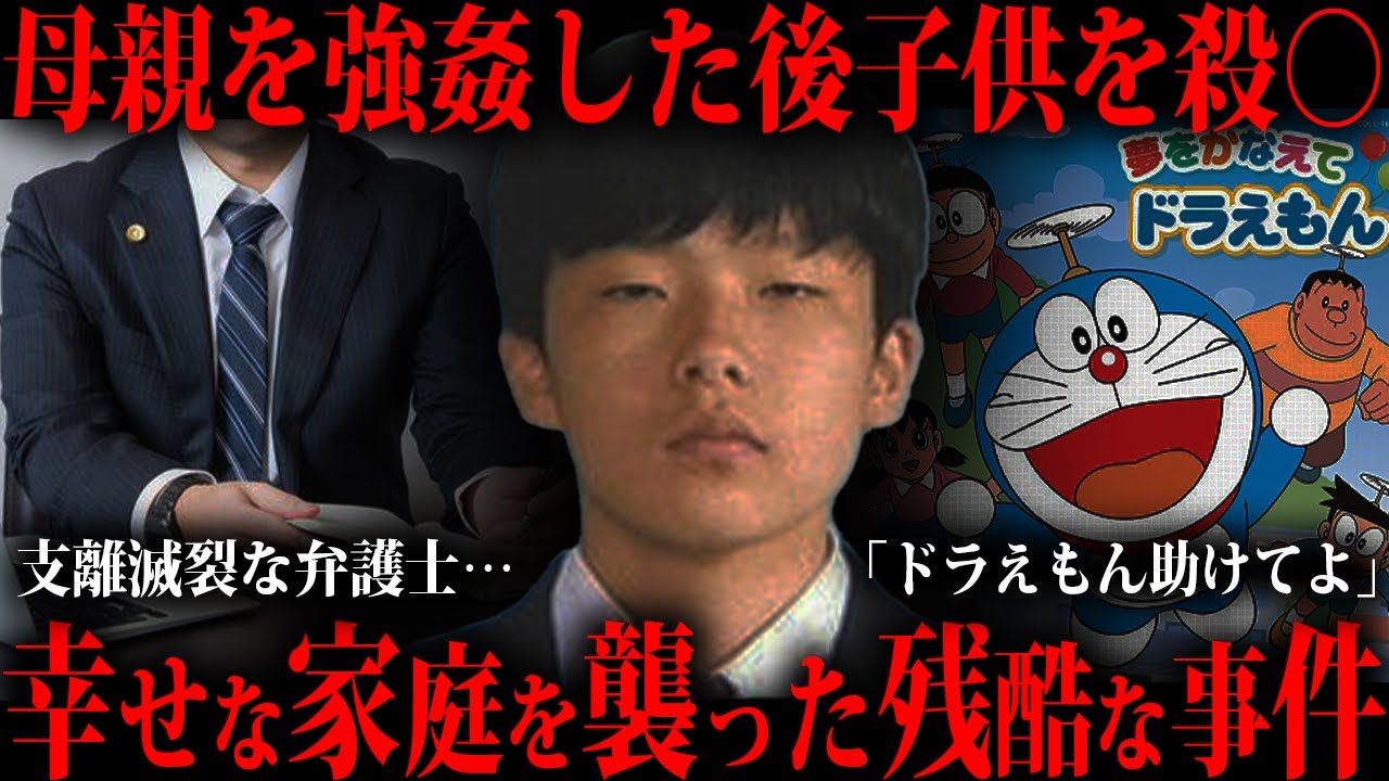“悪魔”と呼ばれた男が犯した平成史上最悪の事件をご存知ですか?