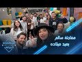 بعد المقلب المواهب تفاجئ سالم بعيد ميلاده بعد المقلب المواهب تفاجئ سالم بعيد ميلاده