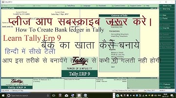 HOW TO CREATE BANK OD OR BANK AC IN TALLY ERP 9