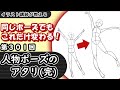 √1000以上 ポーズ　イラス��� 205143-ポーズ イラスト