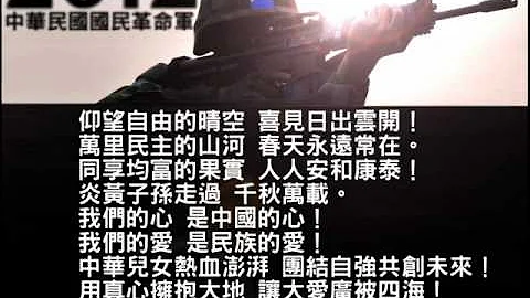 兩岸統一新中國國歌 千秋大愛 - 天天要聞