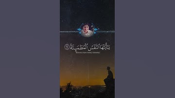 تلاوة مباركة للقارئ عبد الرحمن المشاري