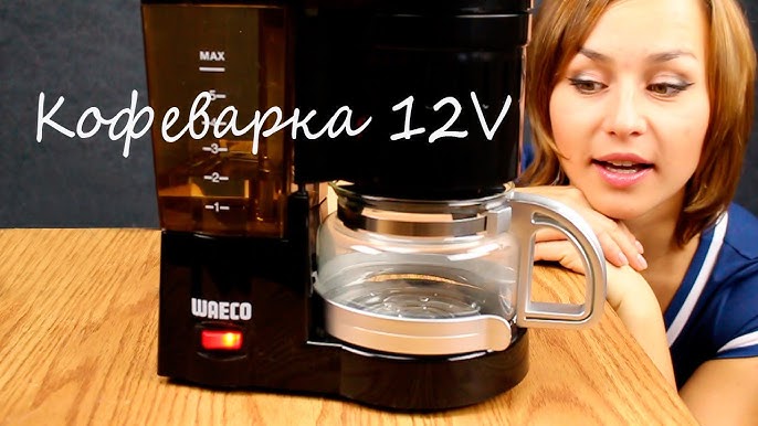 WAECO Cafetera con 5 Tazas Perfectcoffee MC 05 12V - Camper Tecnologies