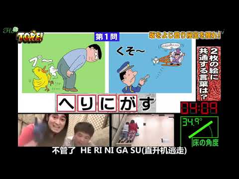 謎解きバトルTORE Ep 11 2011 09 14