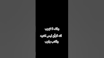 #اكسبلور #تلاوة_خاشعة #الرحمن #قران #لايك #المصحف