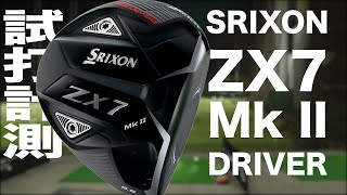 とうます 2点 スリクソン ZX Mk II（2022モデル） | ダンロップスポーツ公式