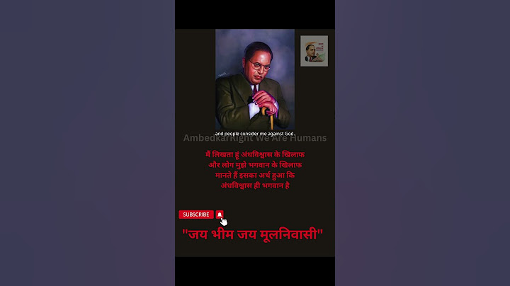 डॉ.आंबेडकर- क्या अंधविश्वास ही भगवान... #shorts #youtubeshorts