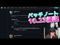 [#1] ミシックアイテム解説  - パッチ10.23解説 Part1