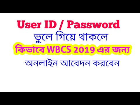 How to recover WB PSC user ID & Password | PSC new website enrollment process for all WB PSC Exam