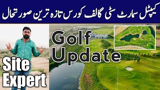Capital Smart City Islamabad | latest Development news | Golf Course Site Visit by | Kashif Bhatti