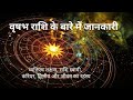       facts about taurus zodiac sign taurus zodiac sign explained taurus