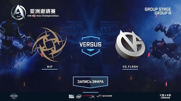NiP vs VG - CS:GO Asia Championship - map2 - de_overpass [Destroyer, Anishared]