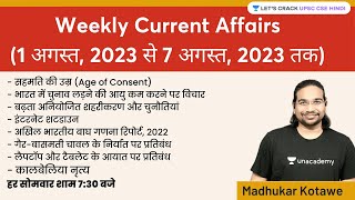 Weekly Current Affairs | 1 August to 7th August, 2023  | UPSC CSE | Madhukar Kotawe