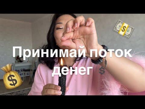 Самый мощный портал. Принимай энергию. И очищай мысли и пространства.