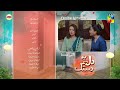 Dil pe dastak  ep 27 teaser  06 apr 24  sponsored by lipton  lux  aena khan  khaqan shahnawaz