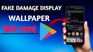 FAKE DAMAGE  DISPLAY WALLPAPER #viral #DAMAG #walpaper screenshot 4