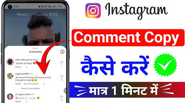 instagram comments copy kaise kare /  insta comment copy kaise karen / how to copy instagram comment