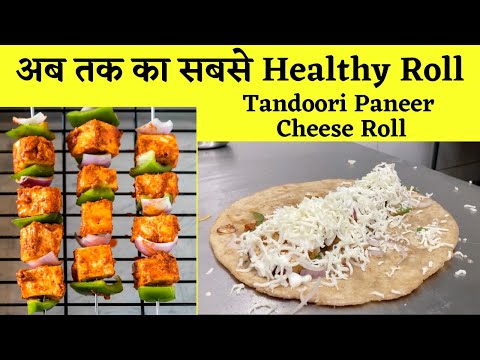 Tandoori Paneer Cheese Roll Making- India ka Sabse Healthy Roll | Ye Khao Aur Din Bhar ki Chutti