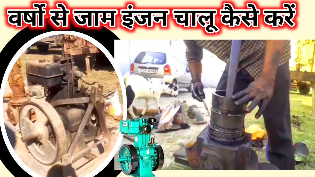 10 hp Listar engine repairing | वर्षो से ठप इंजन किया चालू।।