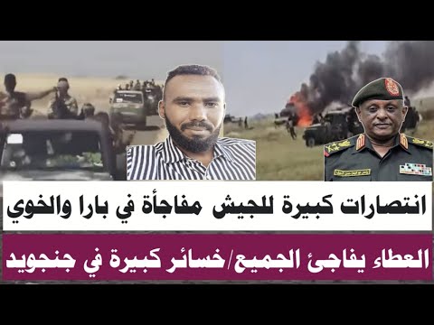 ابوالدهب انتصارات كبير للجيش فرقة22مشاة بابنوسة ياسر العطاء يفاجئ الجميع بارا النهود الفولة الخوي