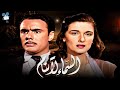 حصرياً فيلم السماء لا تنام | بطولة جمال فارس و مريم فخر الدين