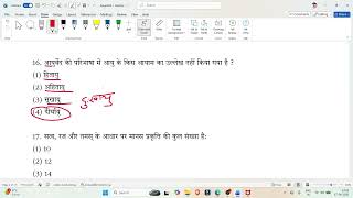UGC NET/JRF YOGA UNIT - 7 PYQ's