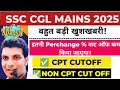 BIG UPDATE 🔥SSC CGL MAINS 2025 ! CPT♨️NON CPT EXPECTED CUTOFF, REDUCE CUTOFF IN COMPUTER #ssc#ssccgl
