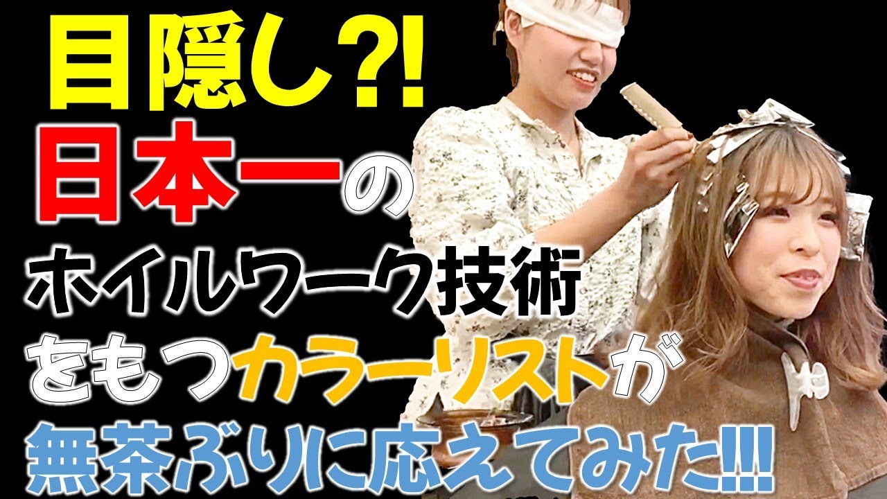 日本一のホイルワーク技術 職人技 美しすぎるホイルワーク技術 Youtube
