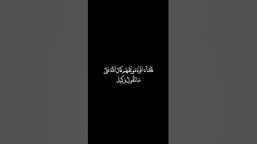 تلاوة جميلة من سورة يوسف رمضان 🥹