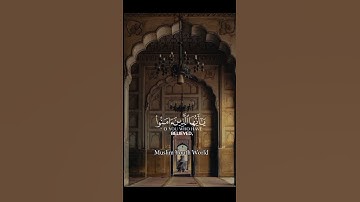 ان الله وملائکته يصلون على النبي. تلاوة جميلة. للقارئ الشيخ د محمد اللحيدان