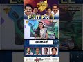 புவனகிரி - வெற்றி வாய்ப்பு யாருக்கு? | Minnambalam Exit Poll Survey 2026 | MKStalin | eps
