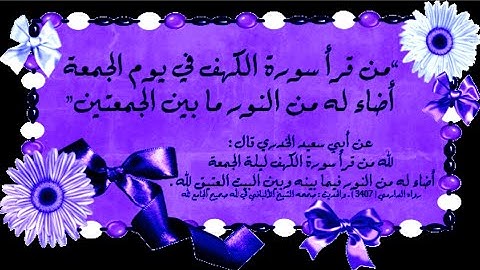 ASMR inaudible whisper Surat Al-Kahf سورة الكهف تلاوة هادئة مكتوبة