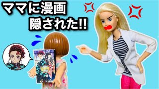 【ママに鬼滅グッズ隠された!!】※ネタバレあり！ 漫画や無限列車グッズや家中から探せ★ 煉獄や炭治郎や禰豆子を没収されたからクイズで取り戻そう★