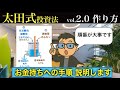 [必見]　老後の不安を消すお金の作り方を教えます！