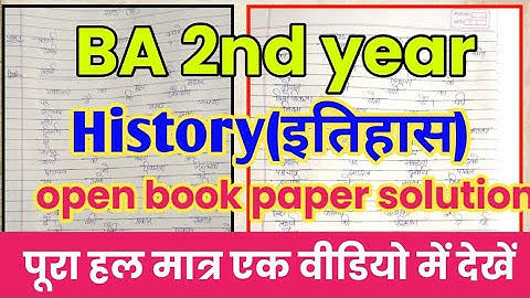 jiwaji university open book paper solution 2021|History paper solution BA second year 2021