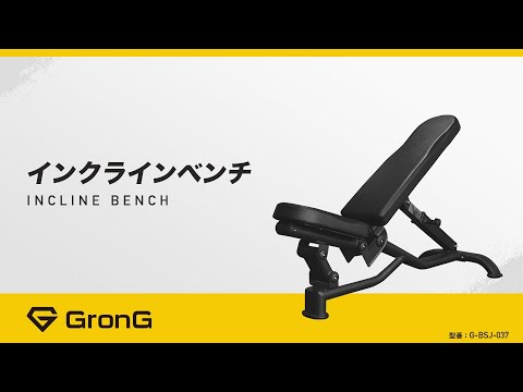 インクラインベンチ - INCLINE BENCH - | G-BSJ-037 - YouTube